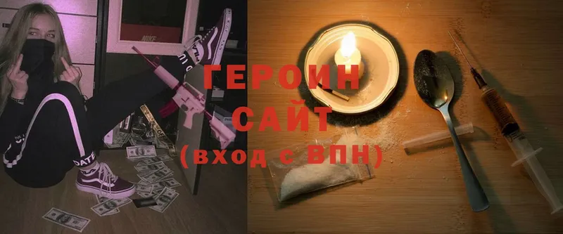 Героин белый  Боровск 