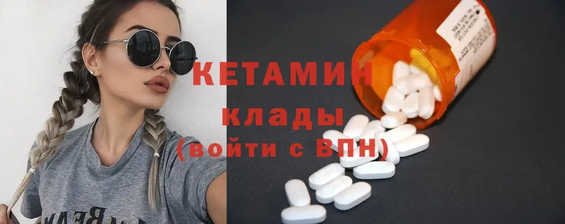 КЕТАМИН ketamine  Боровск 