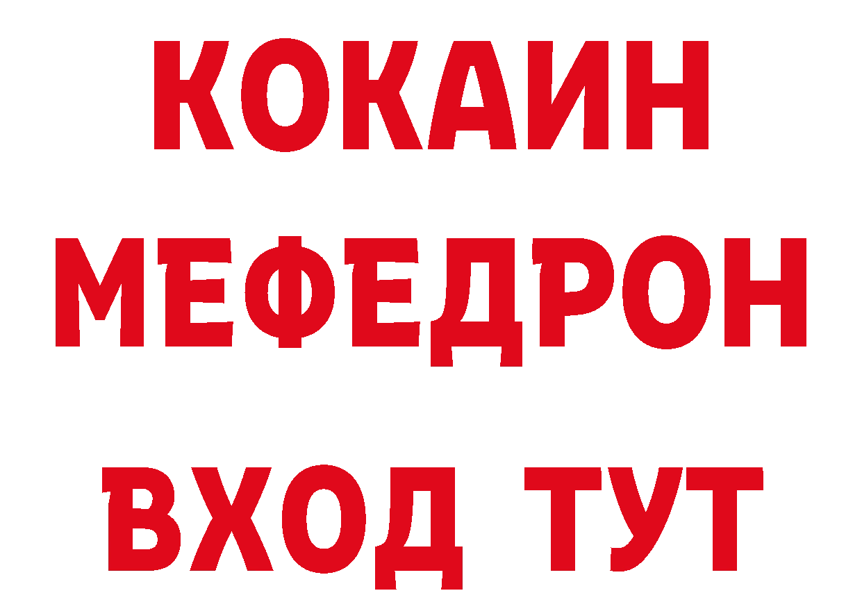 Купить закладку  официальный сайт Боровск