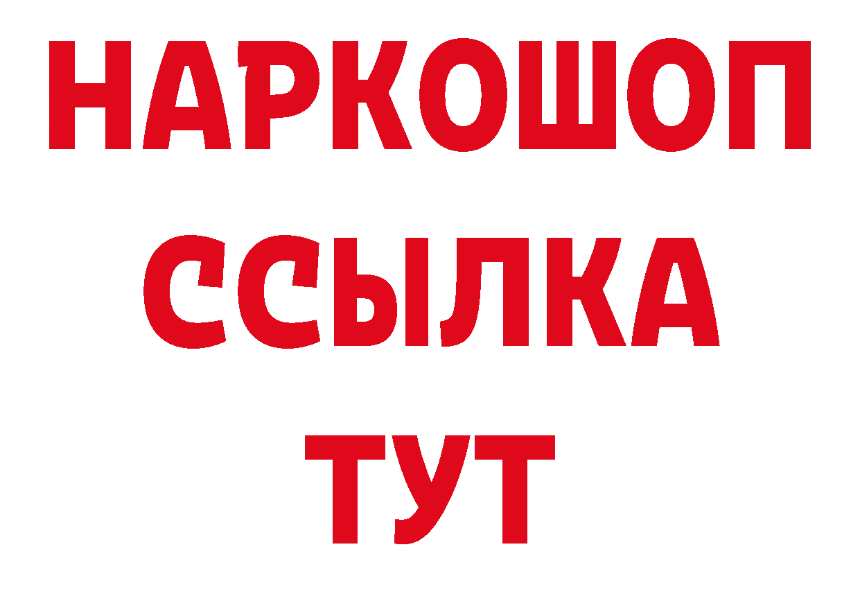 БУТИРАТ BDO 33% ссылки это гидра Боровск