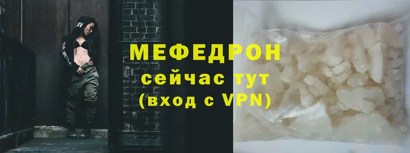 Меф mephedrone  Боровск 